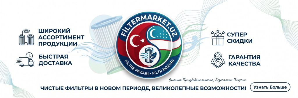 Чистые фильтры в новом периоде, великолепные возможности — FilterMarket.uz